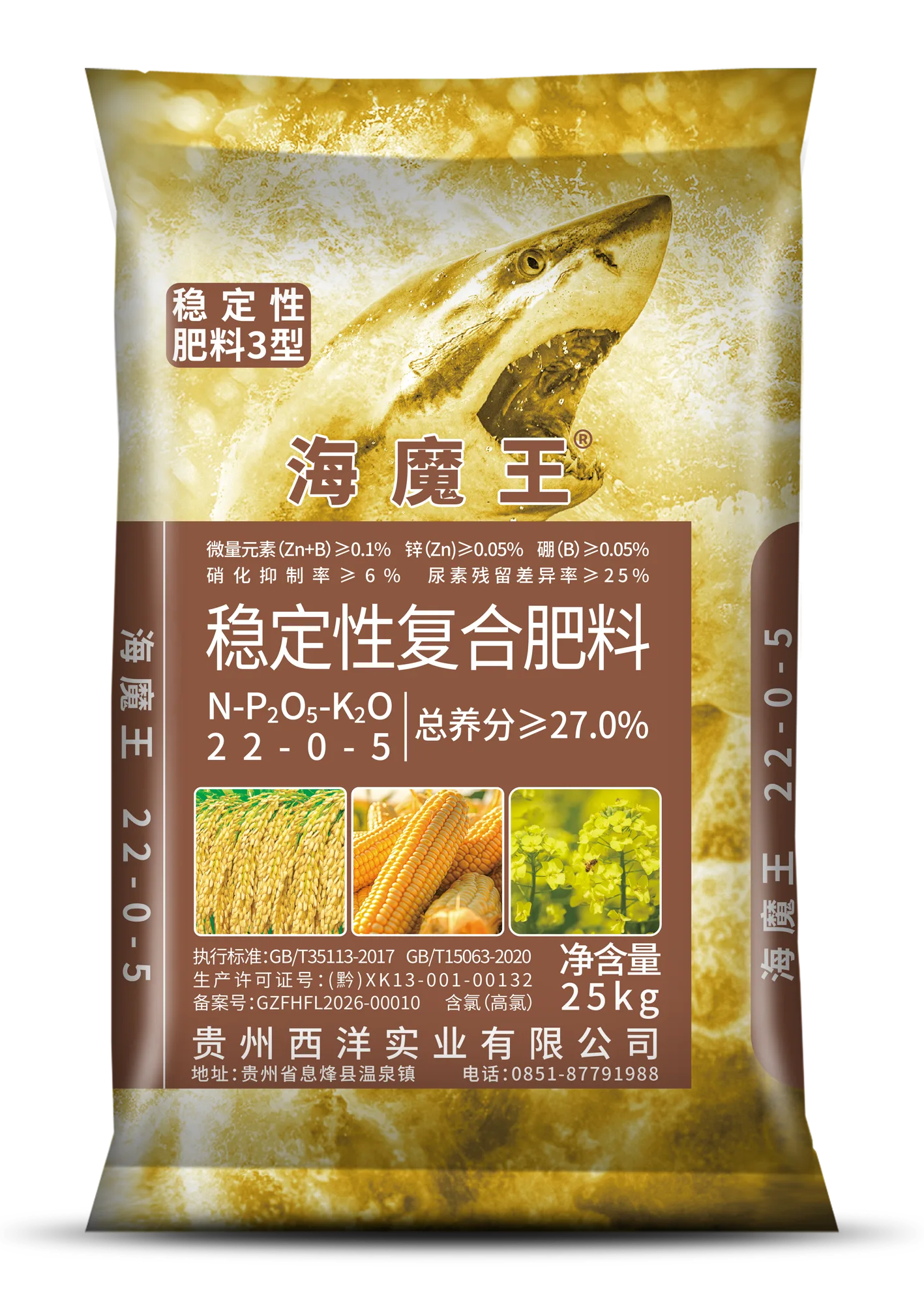 海魔王（大田）22-0-5