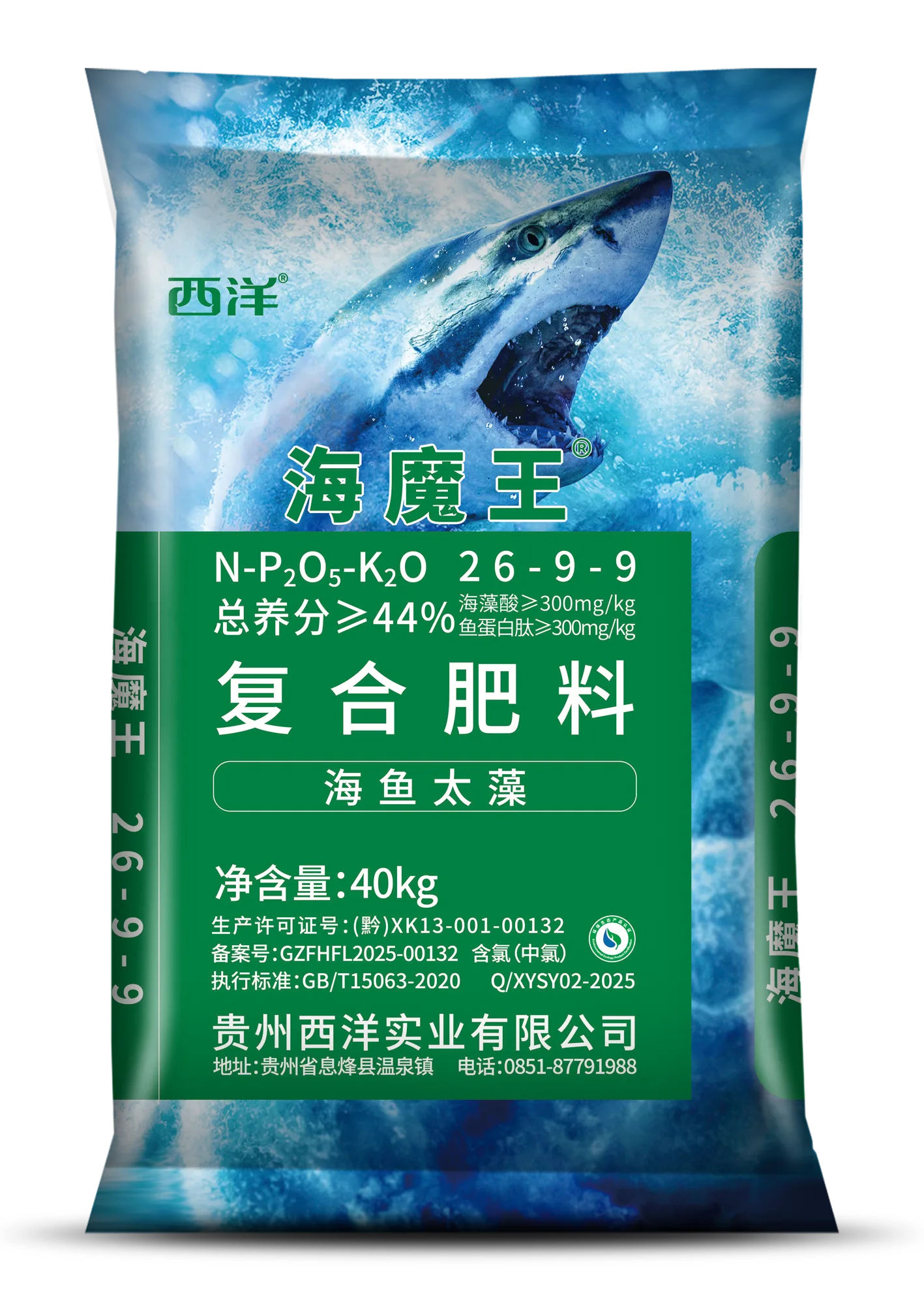 海魔王（CL）26-9-9