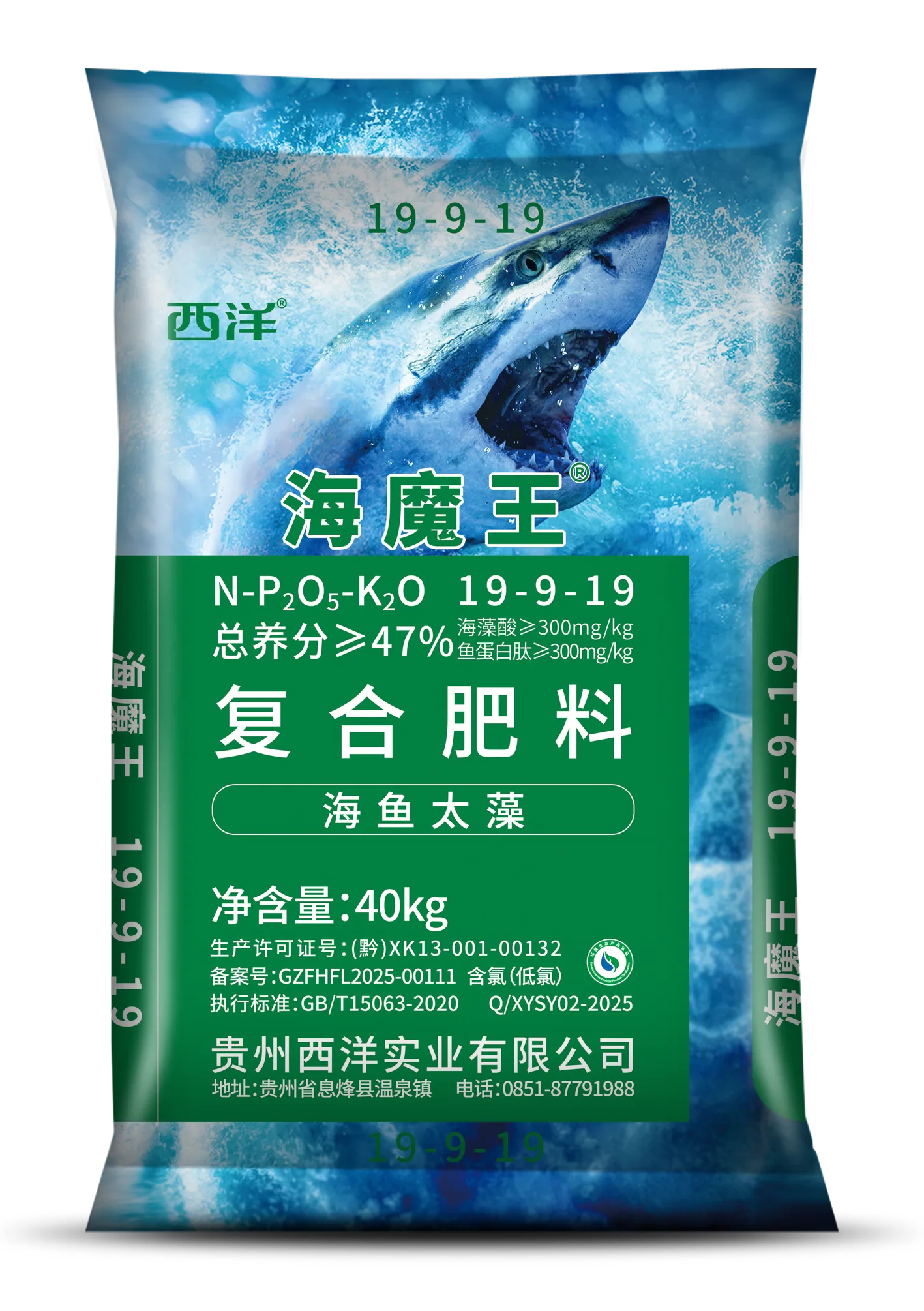 海魔王（CL）19-9-19