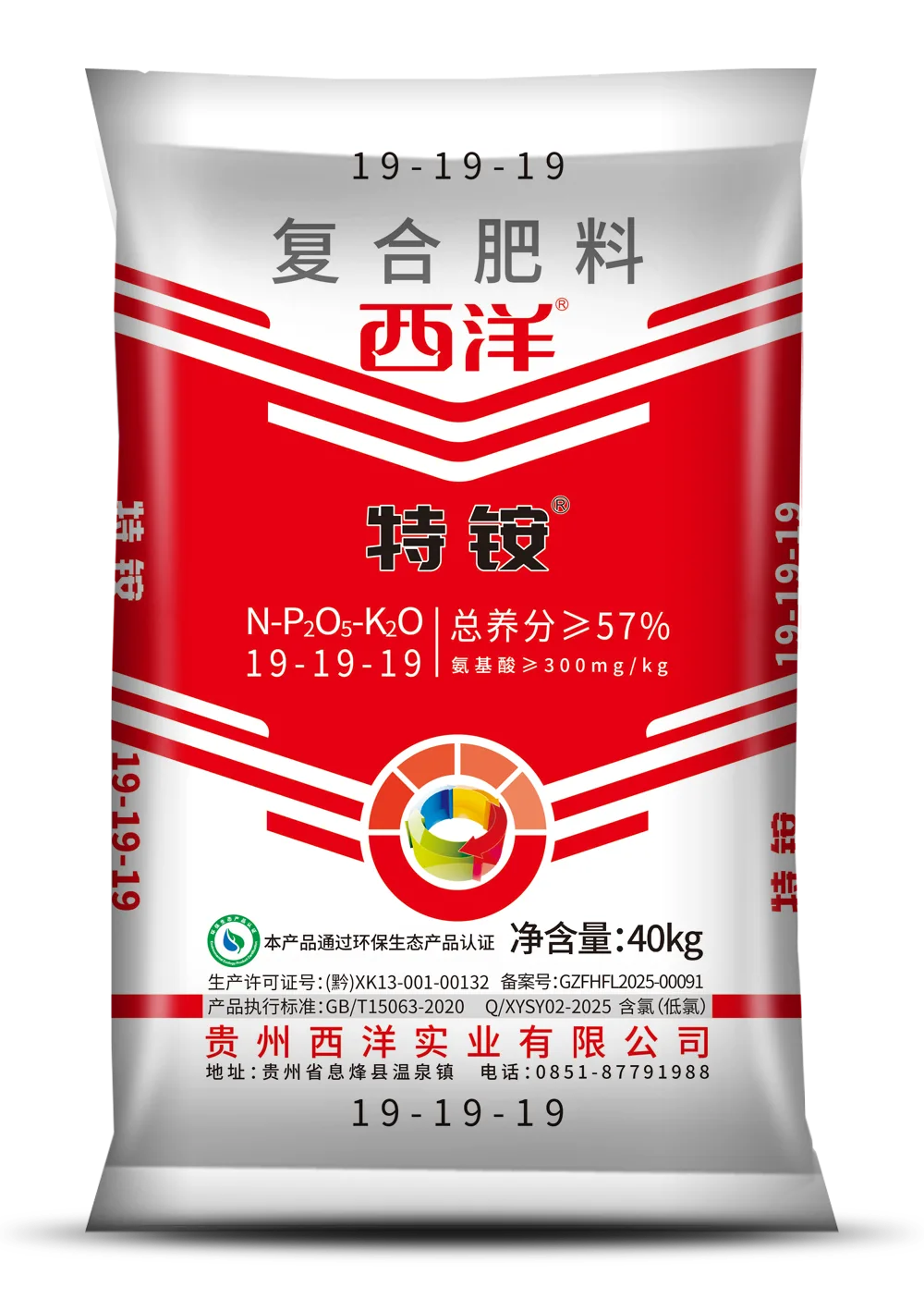 特铵 19-19-19