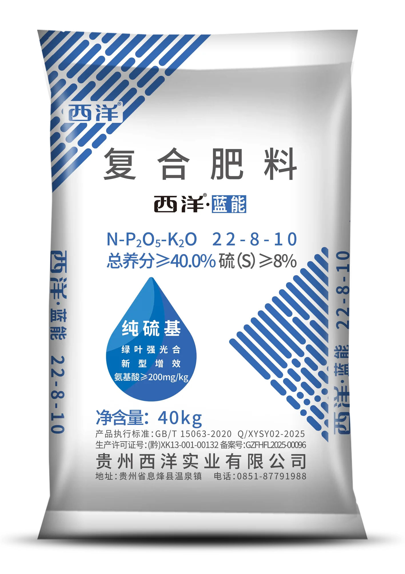 蓝能（S）22-8-10