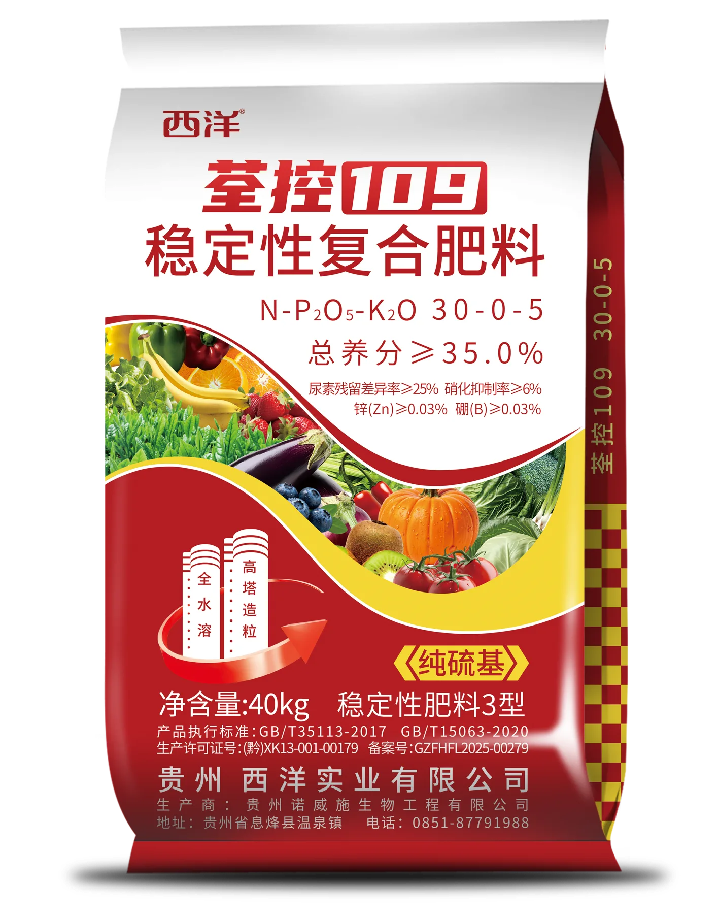 荃控109（cl） 30-0-5