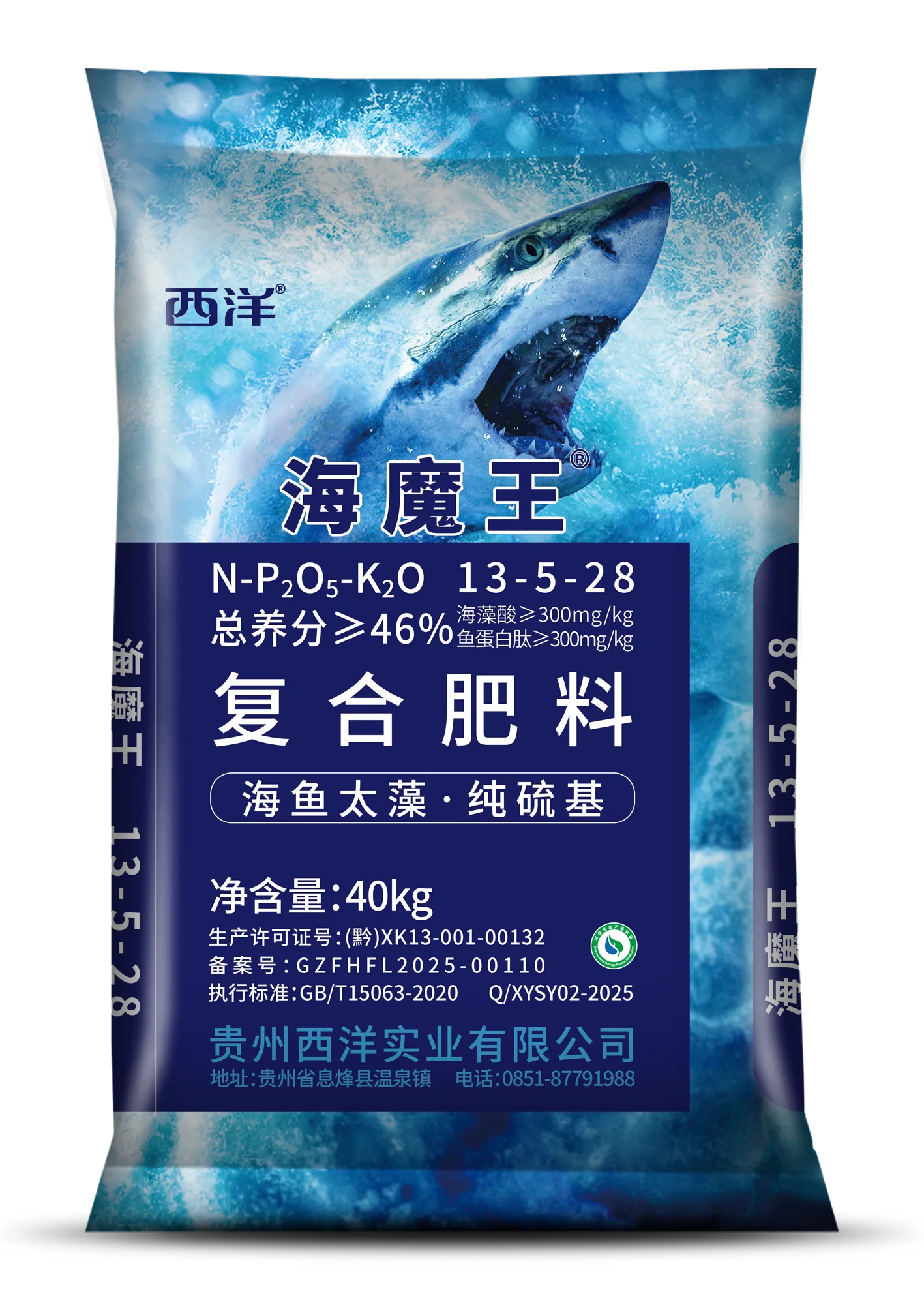 海魔王（S）13-5-28