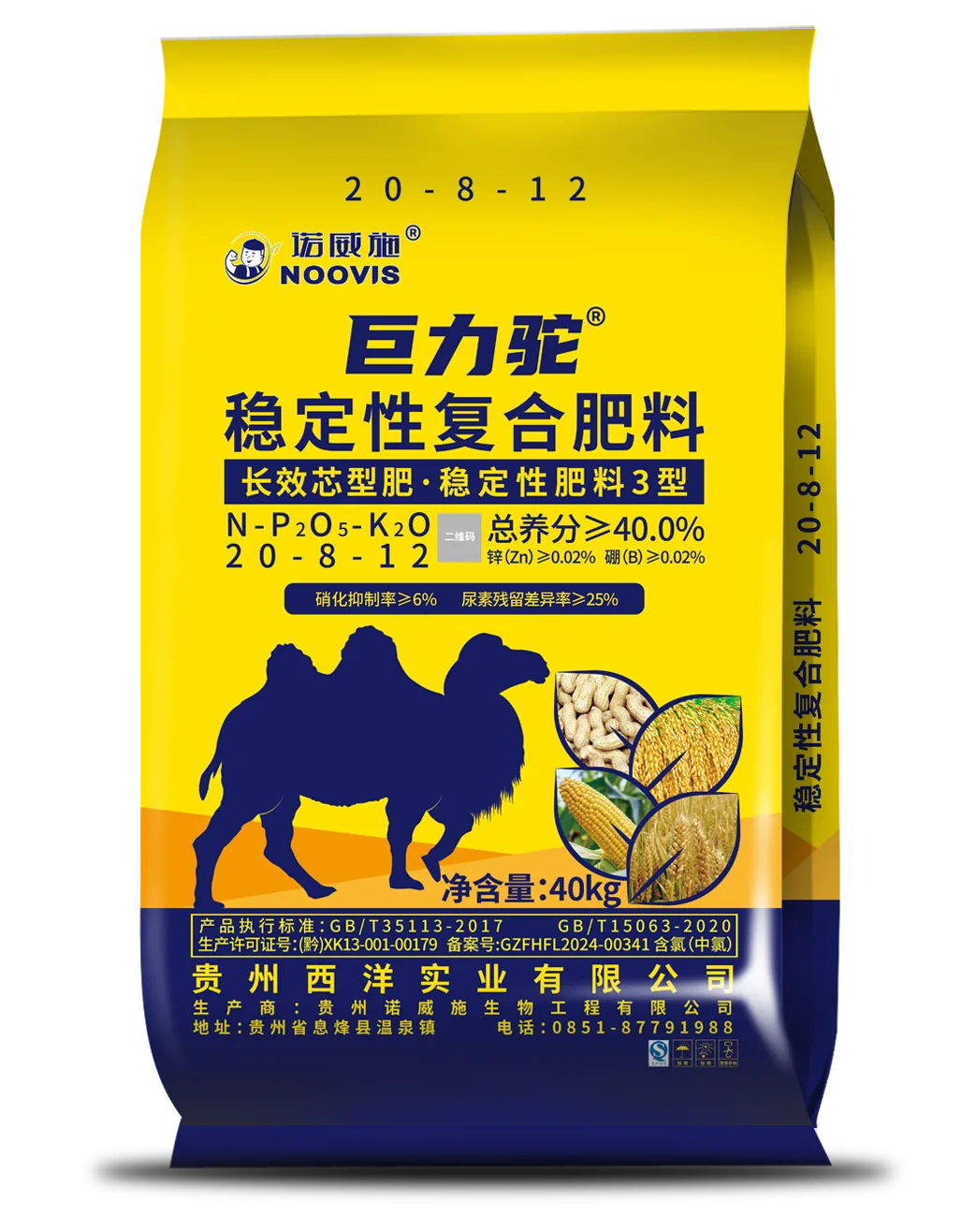 巨力驼 20-8-12(+锌硼）