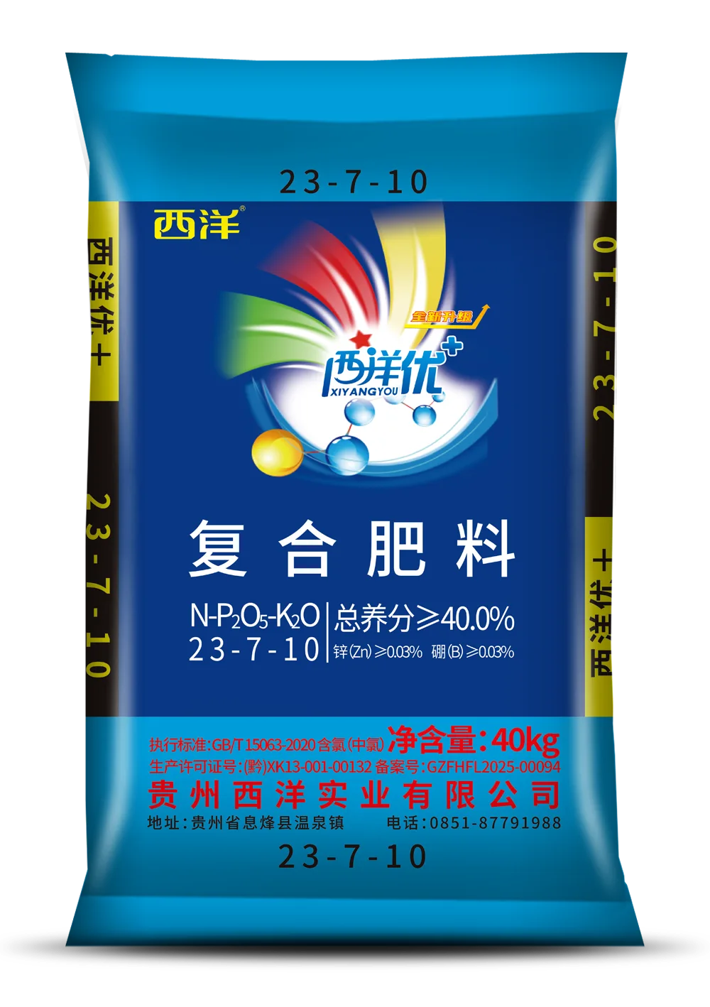 西洋优加（CL）23-7-10