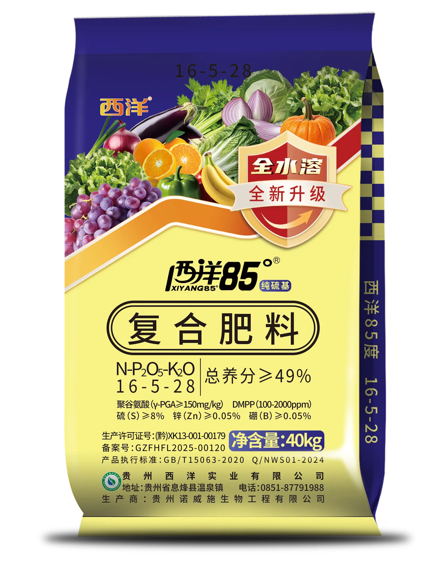 西洋85°（全新升级）16-5-28