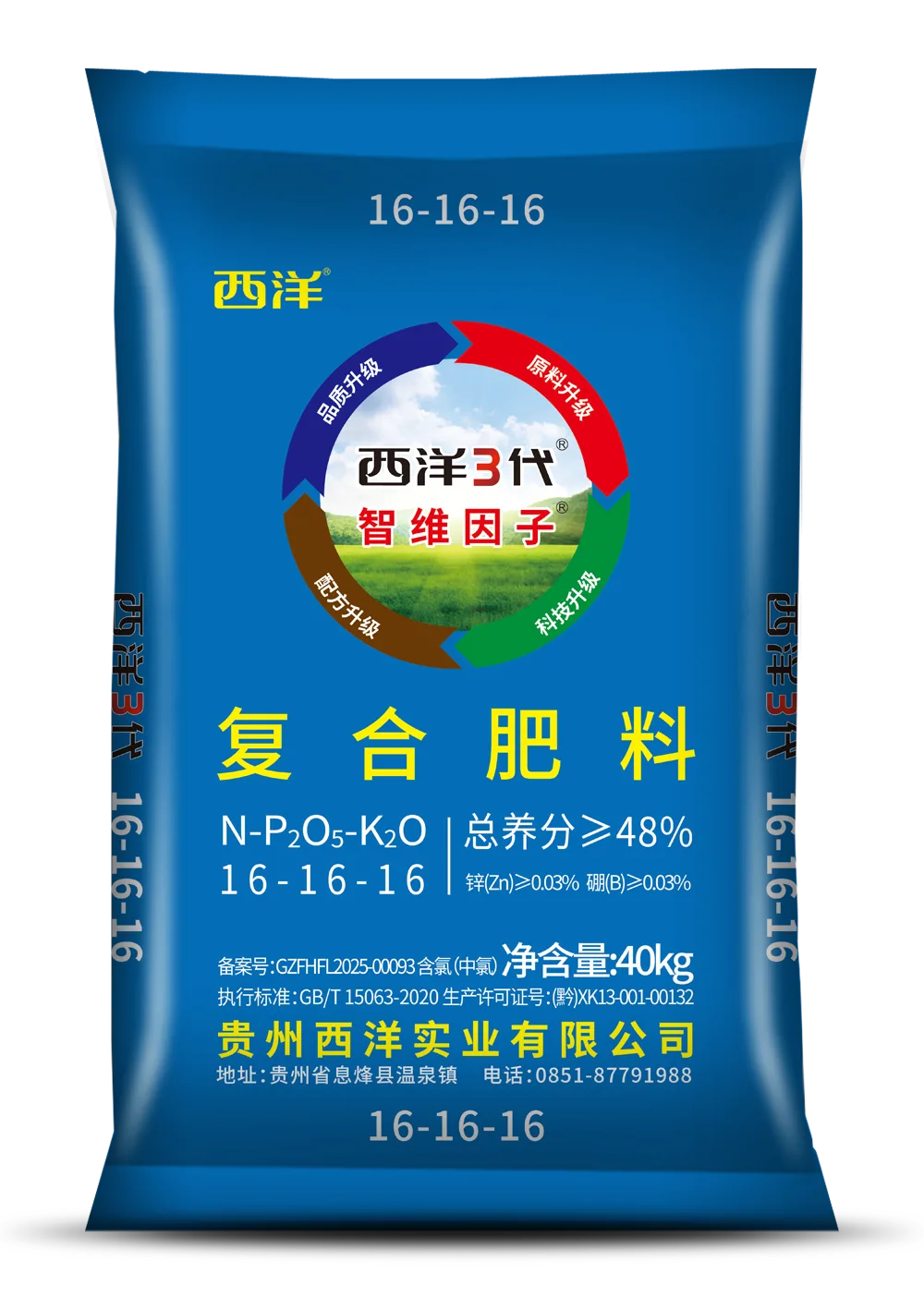 西洋三代（CL）16-16-16