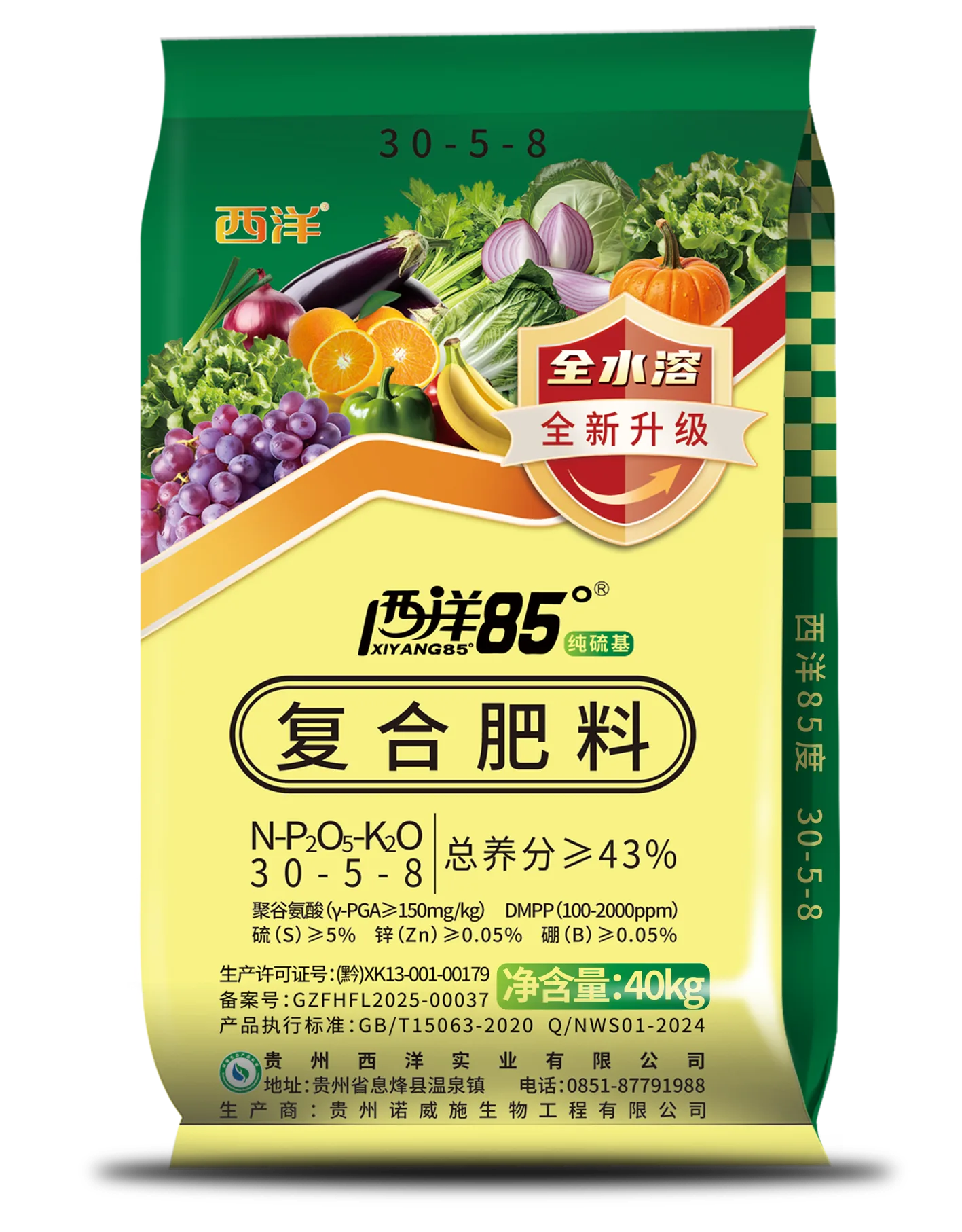 西洋85°（全新升级）30-5-8