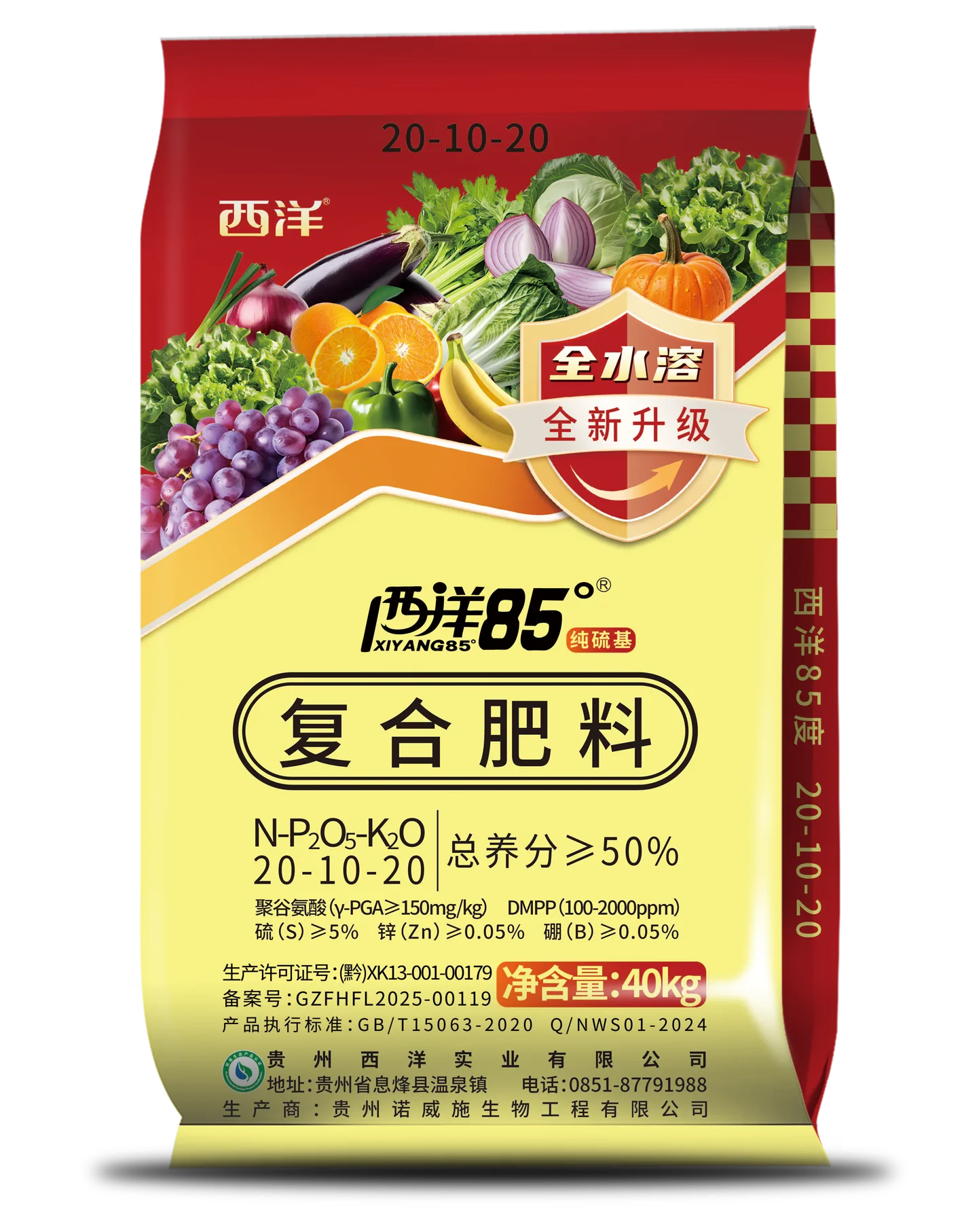 西洋85°（全新升级）20-10-20