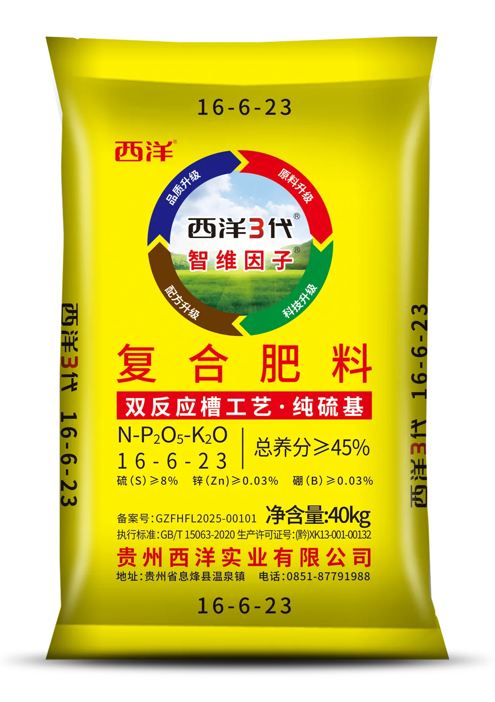 西洋三代（S）16-6-23