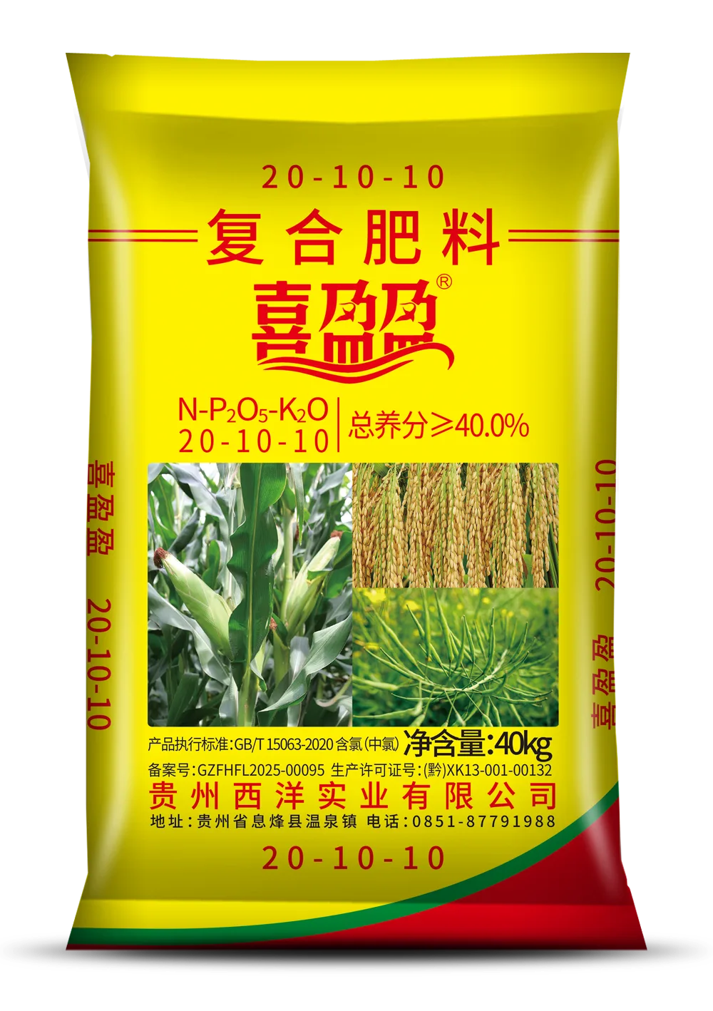 喜盈盈（CL）20-10-10