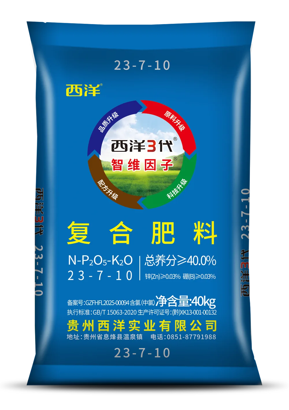 西洋三代（CL）23-7-10