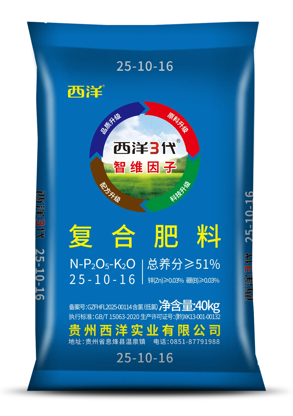 西洋三代（CL）25-10-16