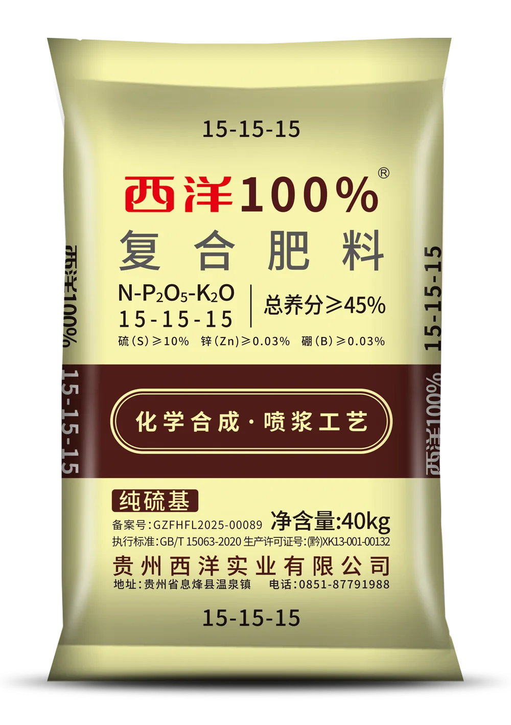 西洋100% 15-15-15