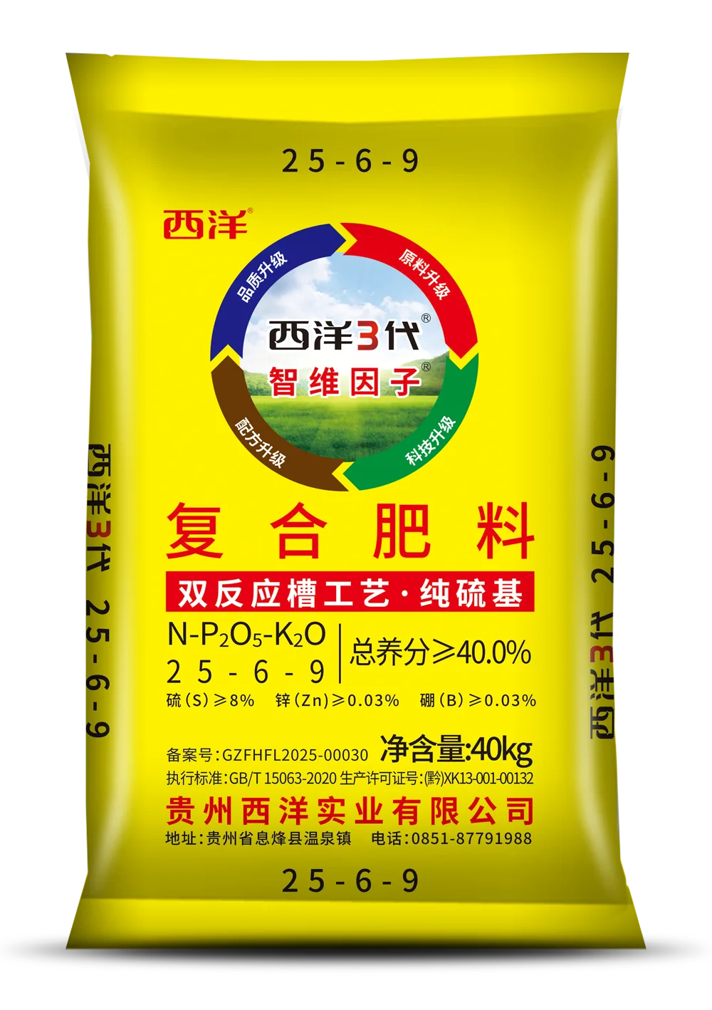 西洋三代（S）25-6-9