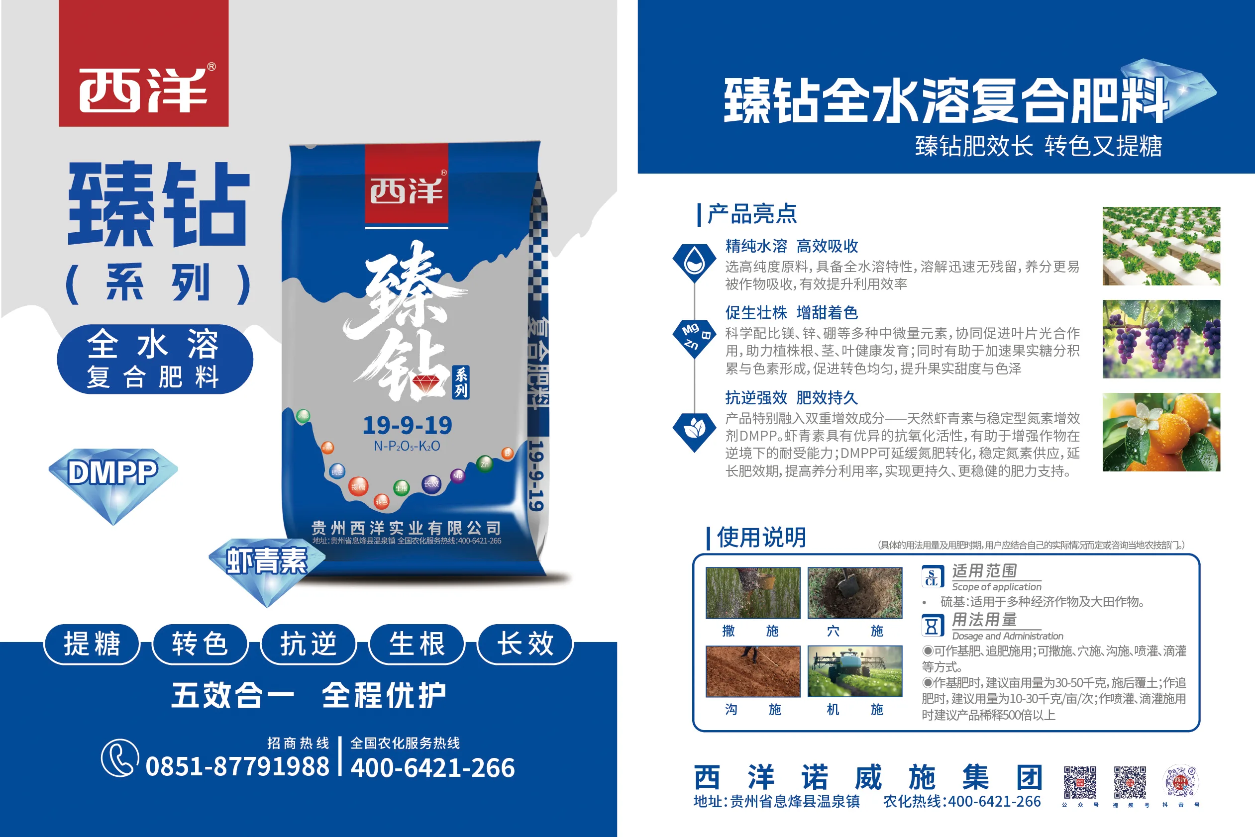 59891467.webp 臻钻单页.webp