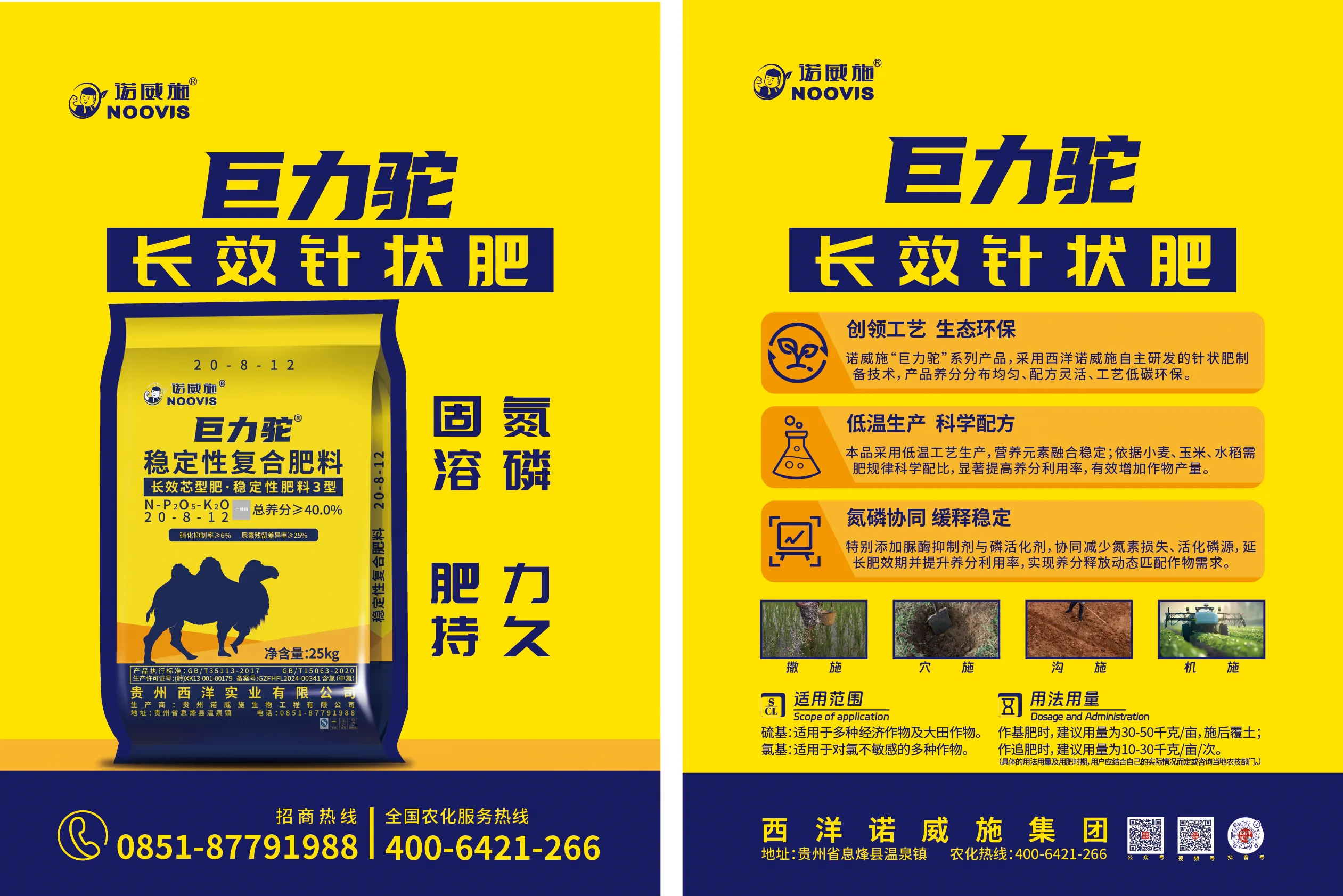 95008915.webp 巨力驼单页定稿.webp