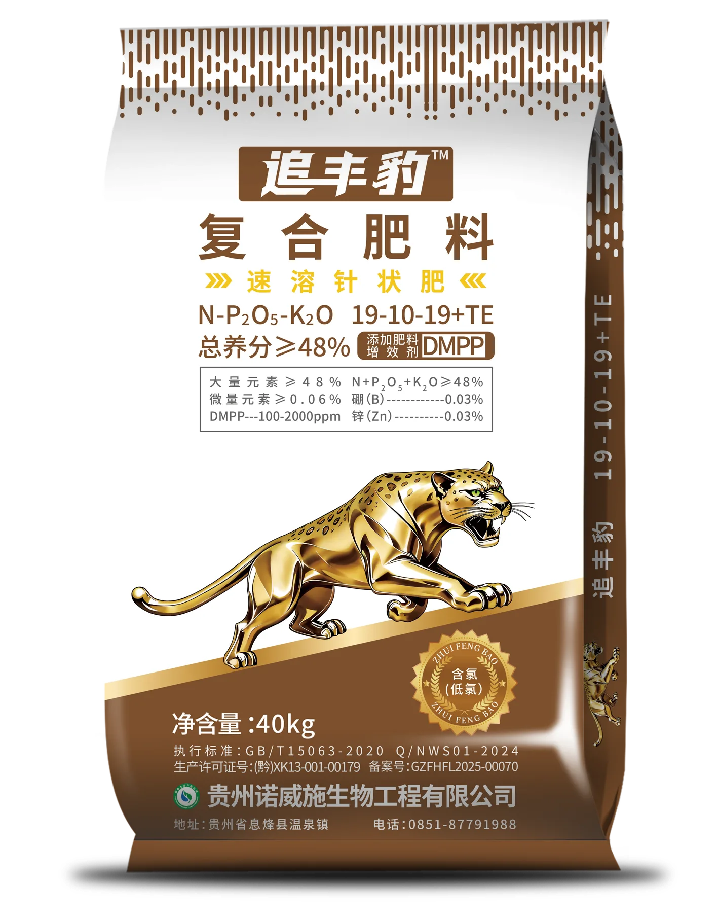 追丰豹（低氯）19-10-19