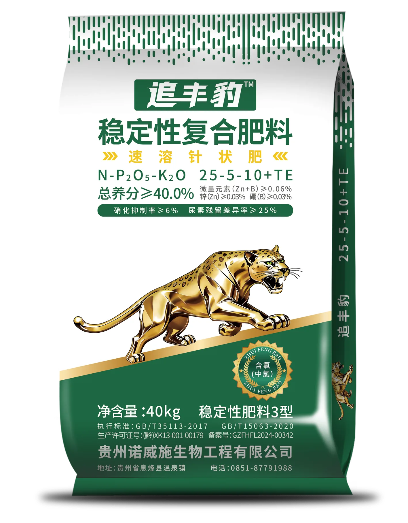 追丰豹（中氯稳定性肥料）25-5-10