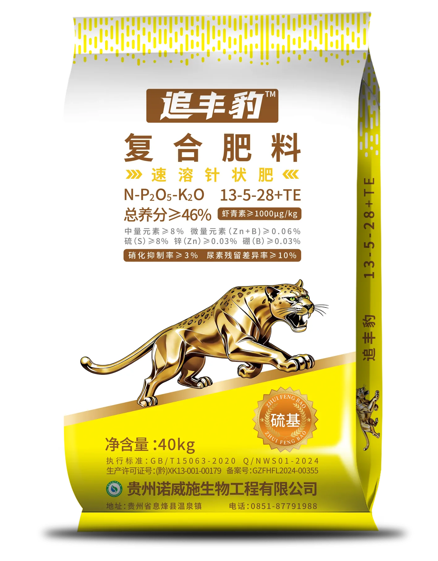 追丰豹（硫基悬浮）13-5-28