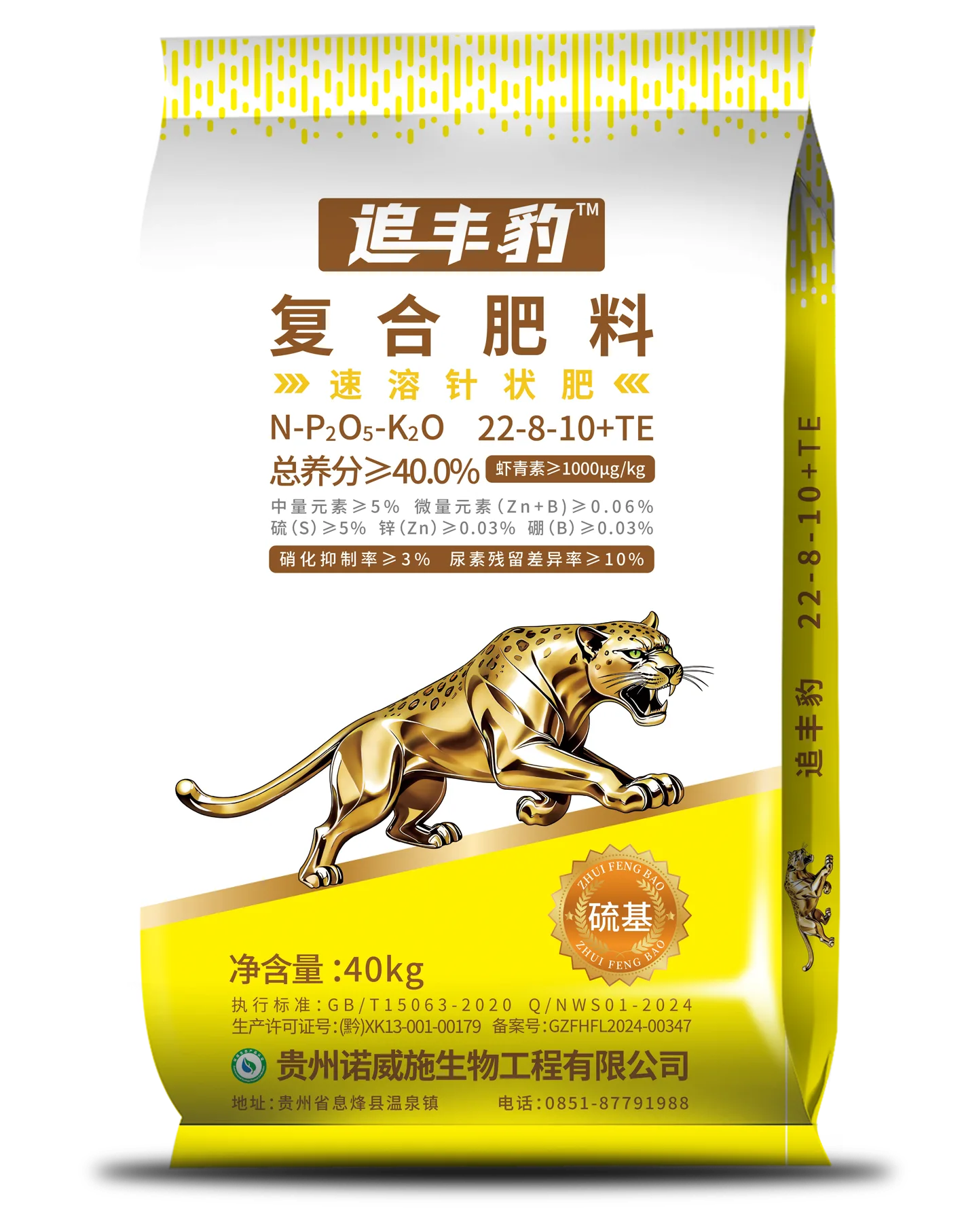 追丰豹（硫基悬浮）22-8-10