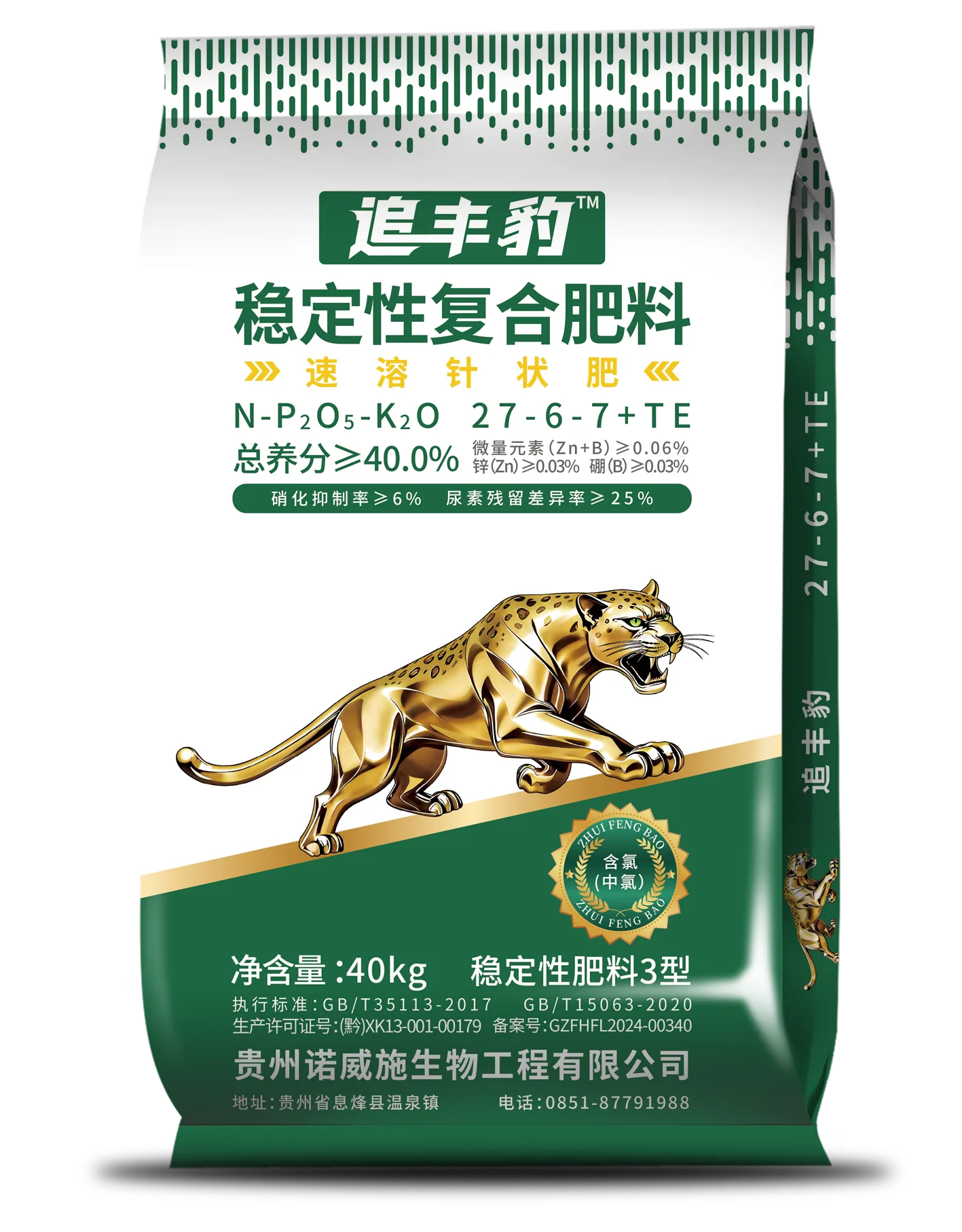 追丰豹（中氯稳定性肥料）27-6-7