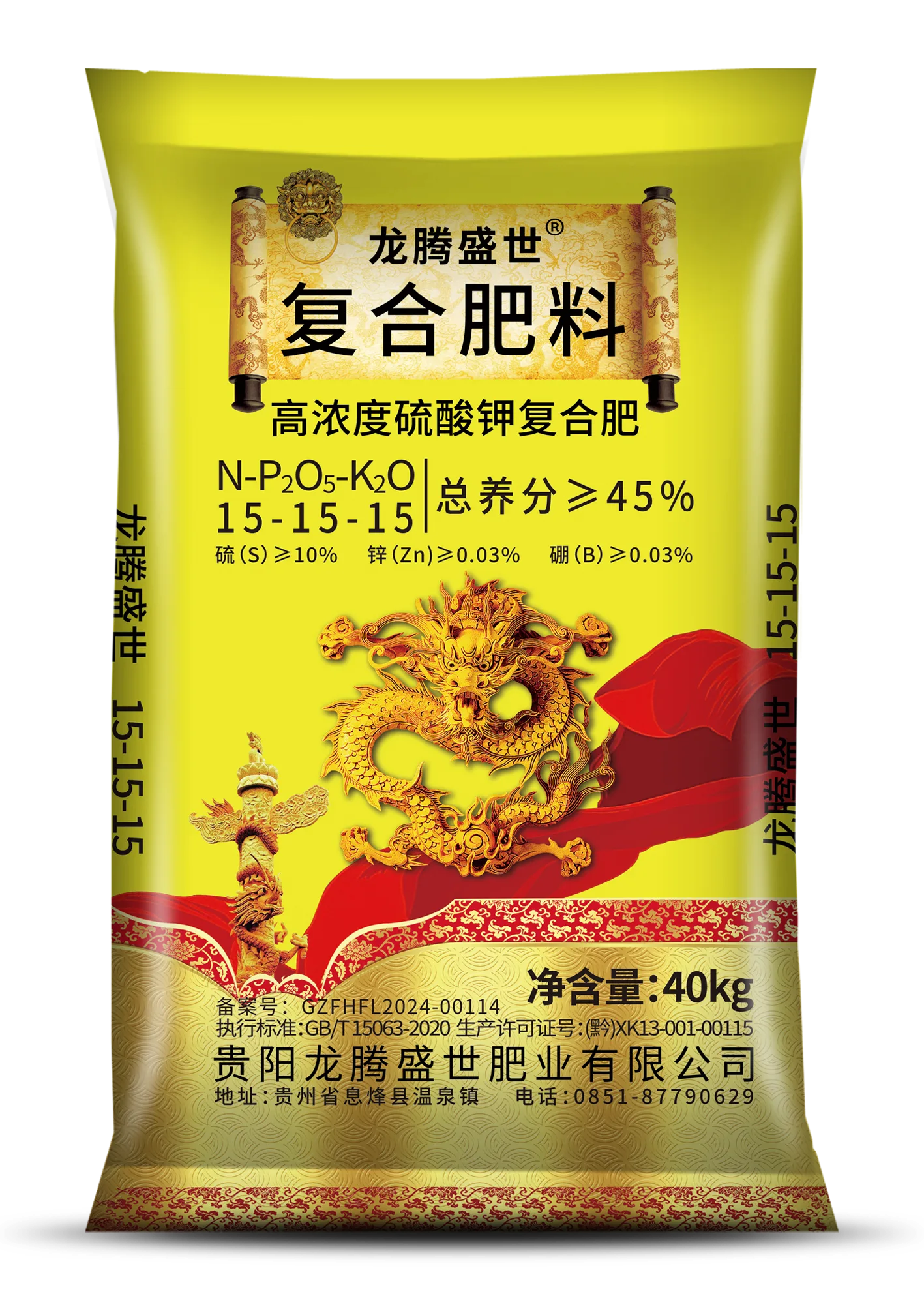 龙腾盛世（黄包）15-15-15