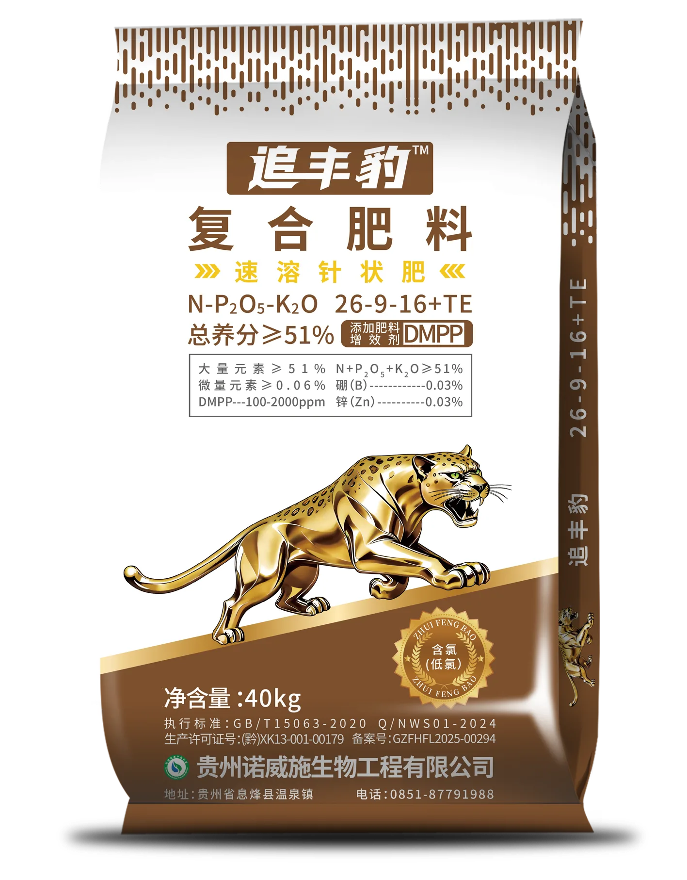 追丰豹（低氯）19-10-19