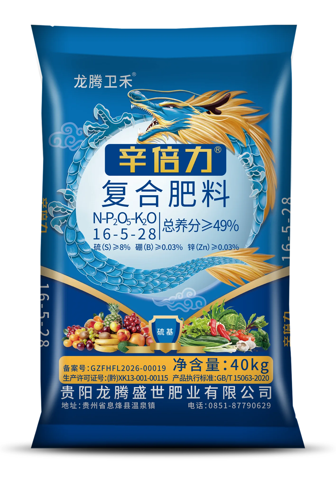 龙腾卫禾（辛倍力）16-5-28 4