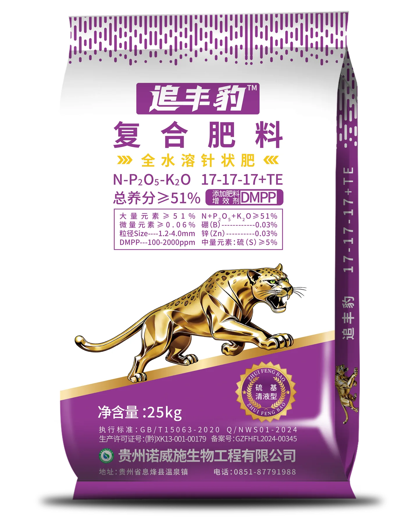 追丰豹（硫基强增效）17-17-17