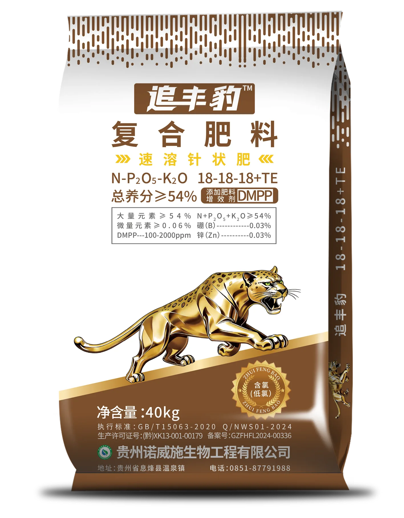 追丰豹（低氯）18-18-18