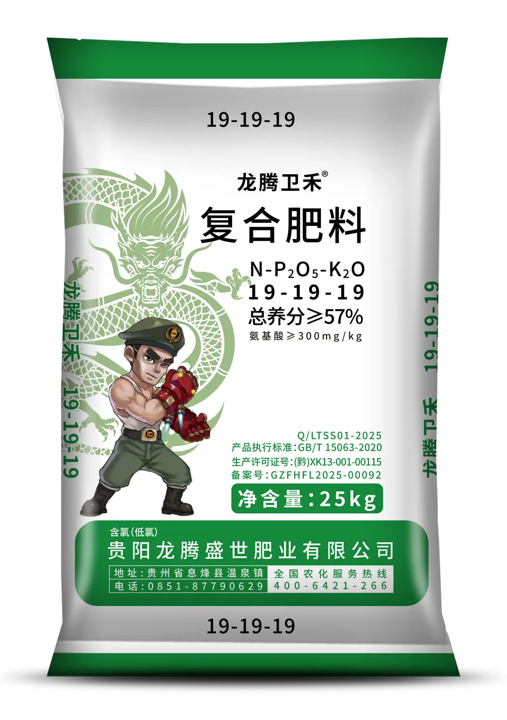 龙腾卫禾 19-19-19