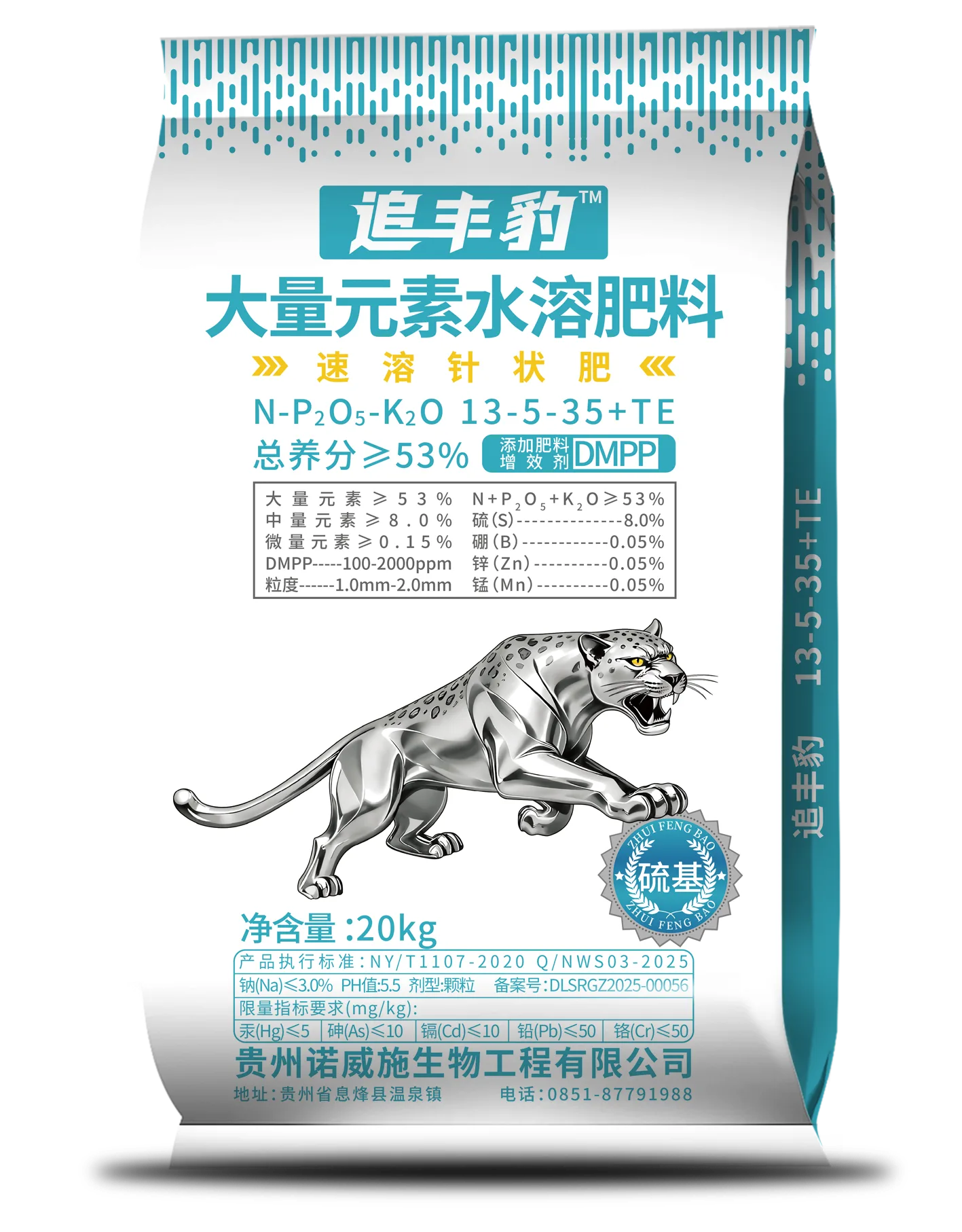 追丰豹（大量元素水溶肥）13-5-35