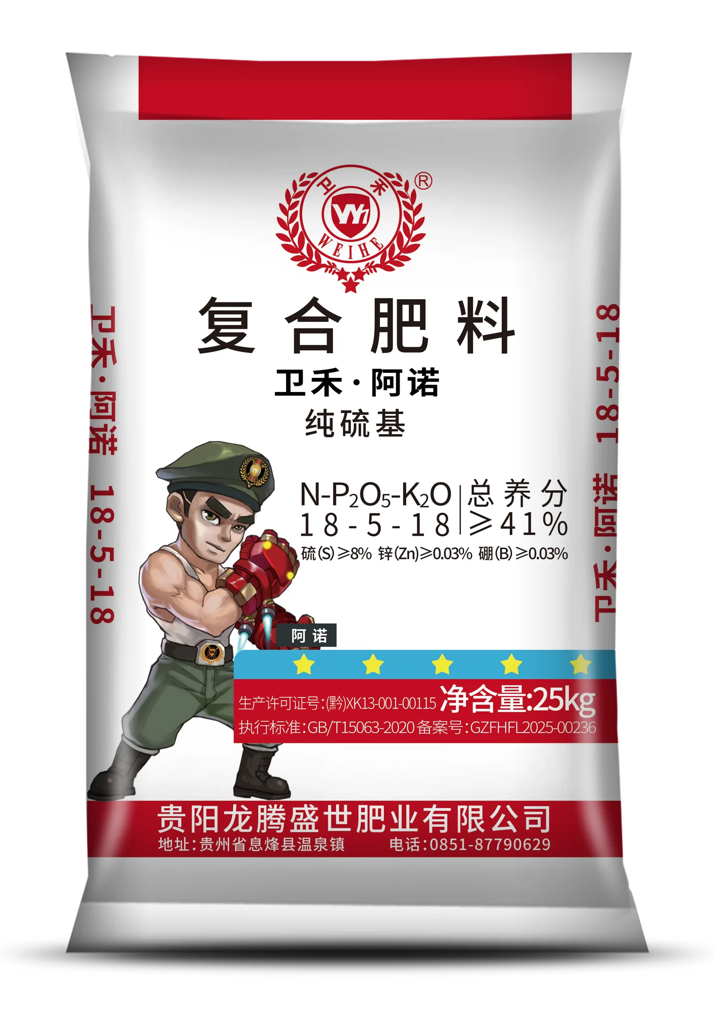 卫禾（阿诺）18-5-18