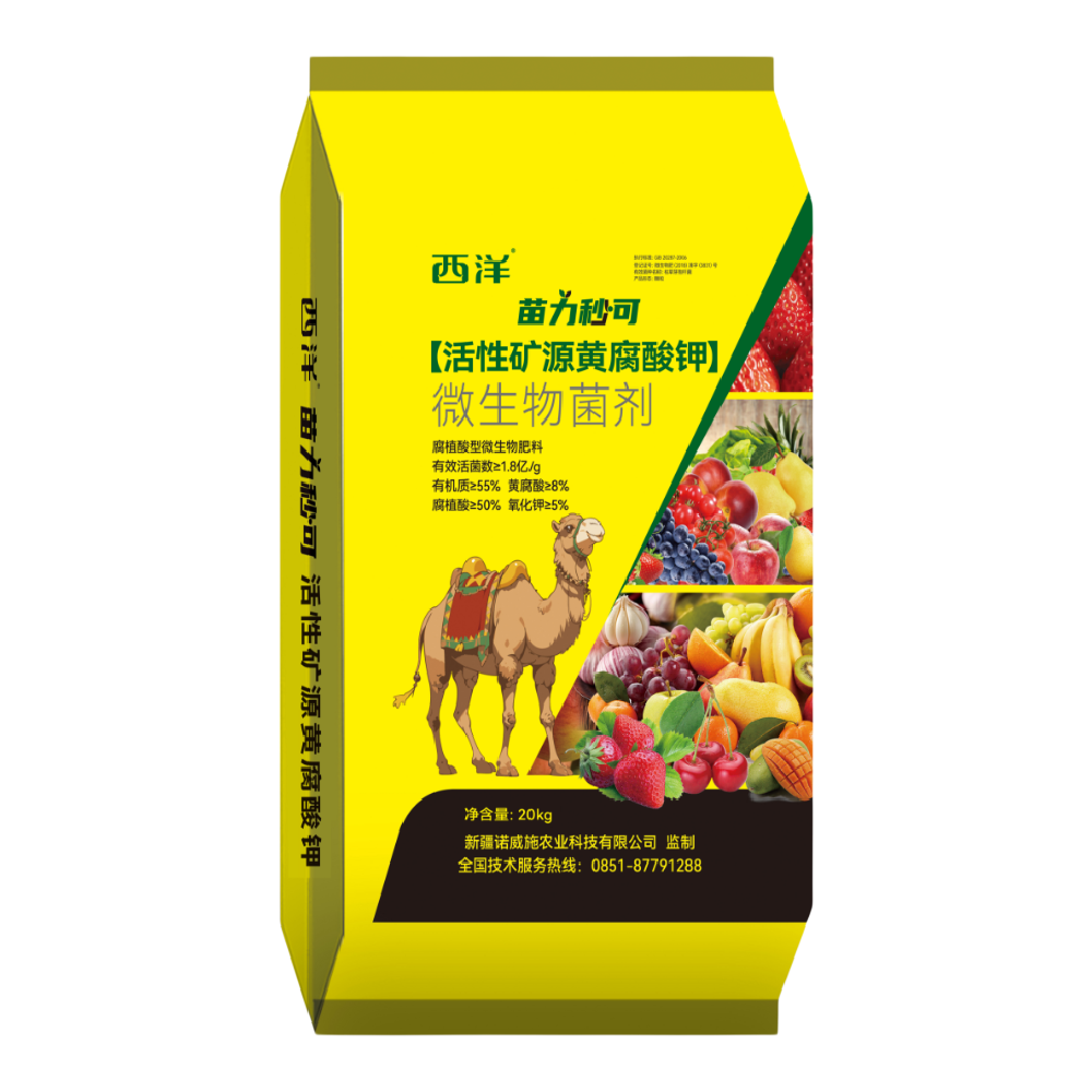 西洋苗立秒可——活性矿源黄腐酸钾