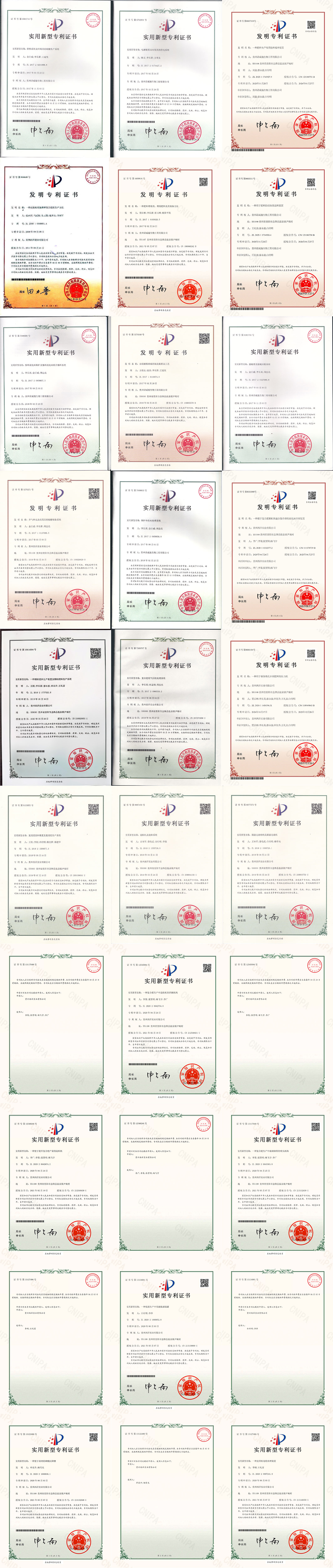 1774339226375316.jpg 研发成果1.jpg